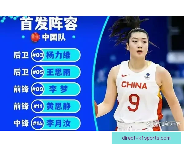 李梦伤愈复出后三分手感回暖外线火力恢复几成成中国女篮备战关键看点 李梦伤愈复出后三分手感回暖外线火力恢复几成成中国女篮备战关键看点